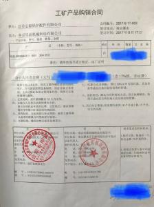 南京星派合作案列